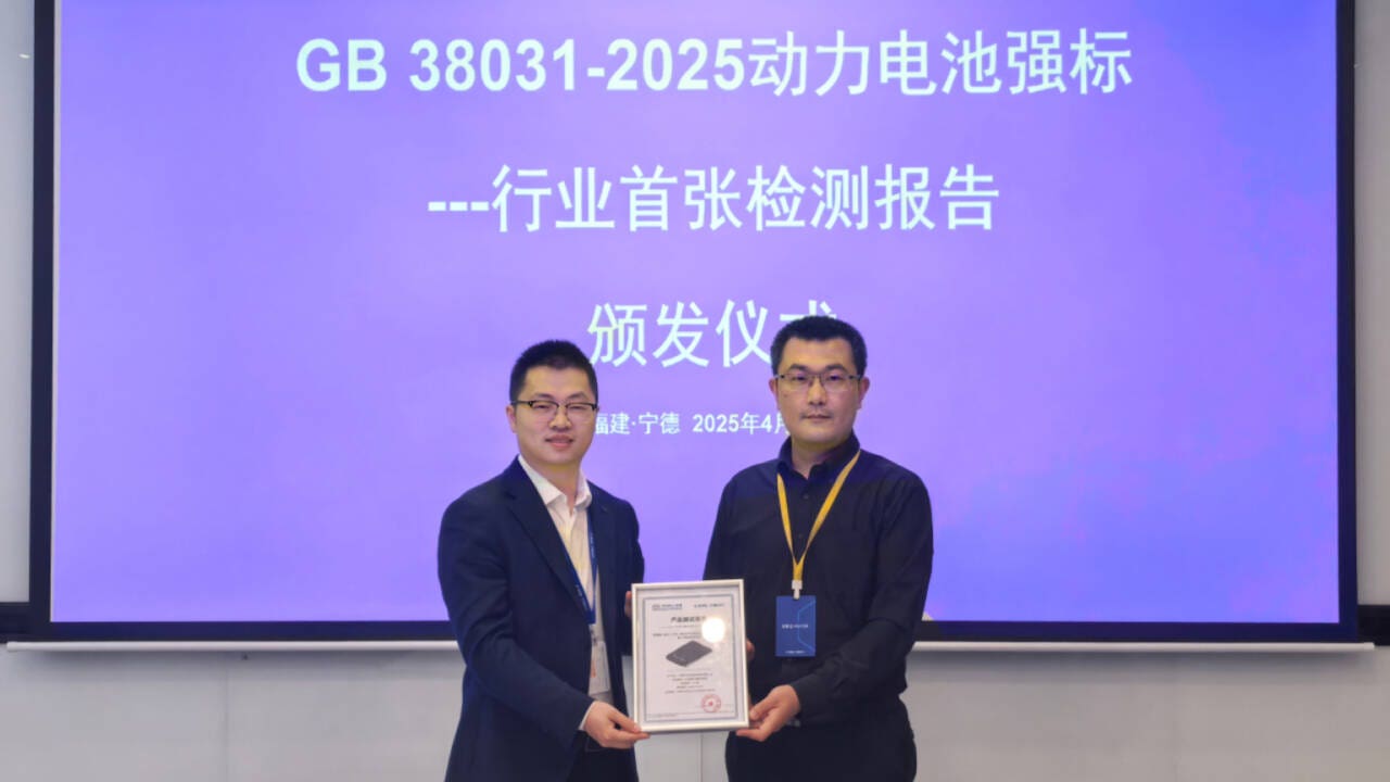 catl batteria anti esplosione certificato