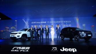 Joint venture fra la cinese GAC e FCA (Stellantis) 1