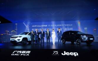 Joint venture fra la cinese GAC e FCA (Stellantis) 1