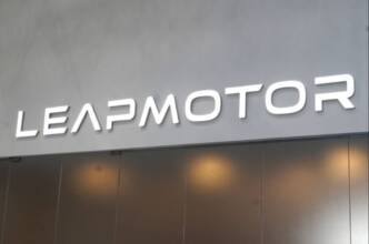 Leapmotor Europe Innovation Centre
