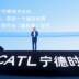 CATL