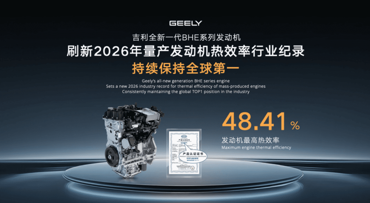 geely i-HEV